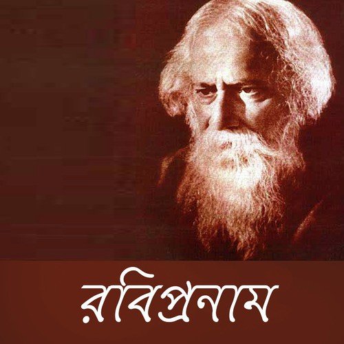 Madhur Madhur Dhwani Baje - Various Artists