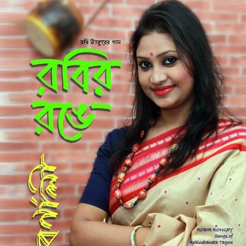 Nil Digante - Barnali Biswas Shanta
