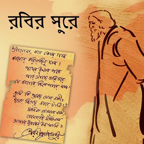 Mamo Dukhero Shadhana - Various Artists