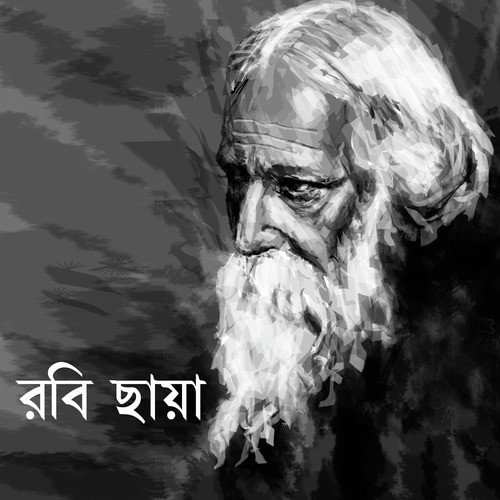 Hetha Je Gaan Gaite Asha - Debabrata Biswas, Sanneti Datta, Ankita Das