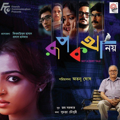 Relinge Rangchota - Atanu Ghosh