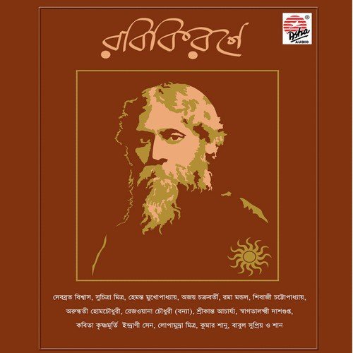 Nisithey Ki Koye Gelo - Various Artists