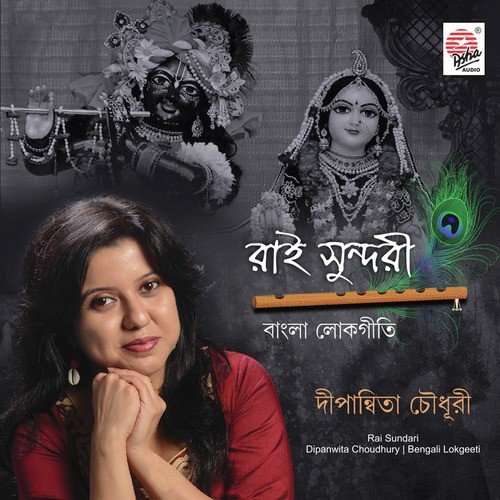 Baro Mashe Tero Phool - Dipanwita Choudhury