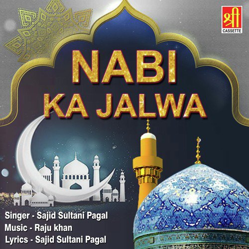 Ghous Pak Ki Diwani - Sajid Sultani Pagal