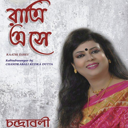 Aaj Jyotsna Raate Sobai - Chandrabali Rudra Dutta