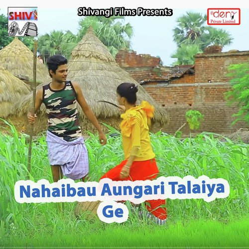Bihar Wala Chhauda Patakiye Ke Kiss Letau - Various Artists