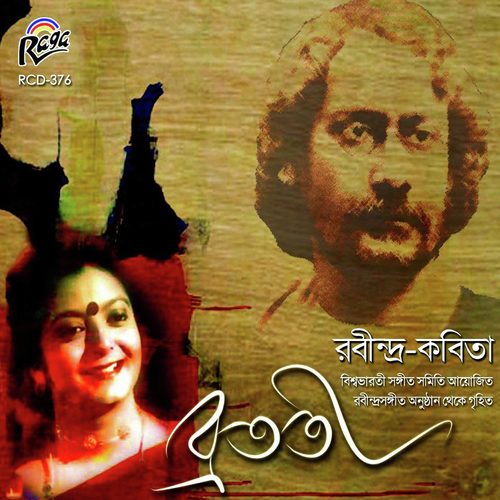 Pore Kovita - Bratiti Bandhopadhay