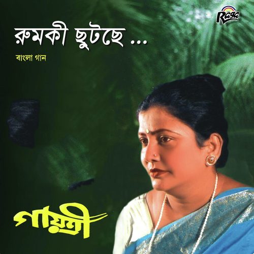 Tumi Nile Sob - Gayatri