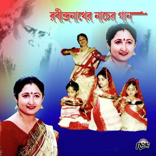Aj Dhaner Khete - Mousumi Karmakar