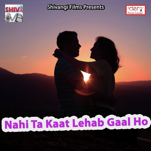 Aaju Hilai Chhaudi Manch Re - Various Artists