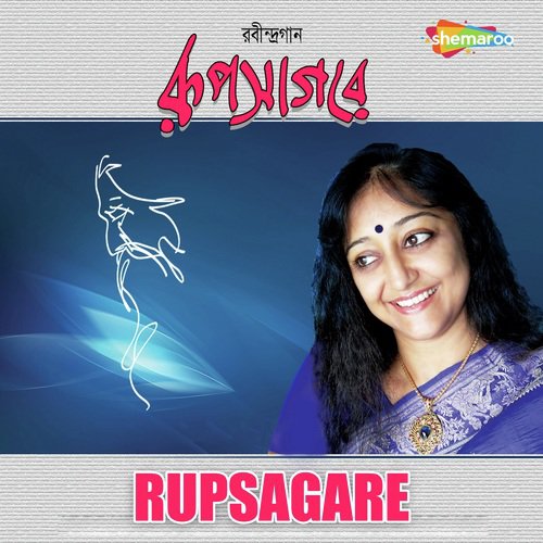 Prane Khusheer Tufan - Supti Chakraborty