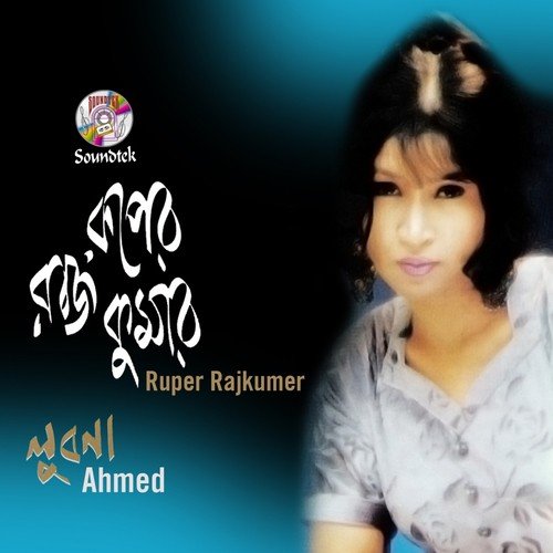 Shath - Lubna Ahmed
