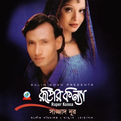 Aaj Nishakalere Shyam - Sazzad Nur