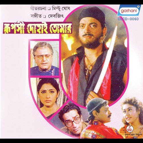 Ei To Pratham   1 - Debjit