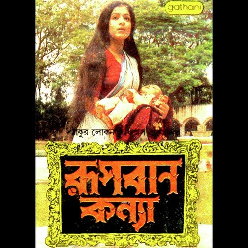 Amay Jadi Bhalobashogo - Sujay Shyam