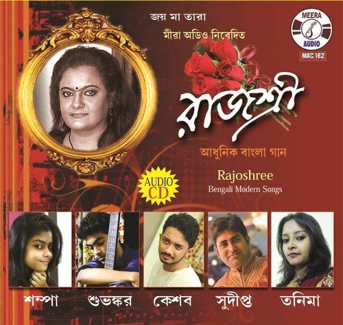 Hathat Emon Brishti - Satyajit Chakrabarty