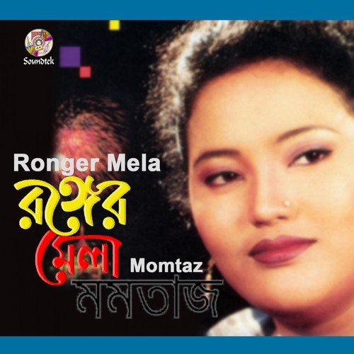 E Deho - Momtaz