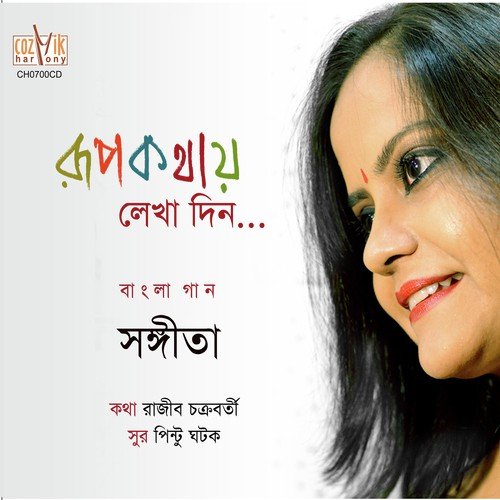 Rupkothaye Lekha Din - Sangita