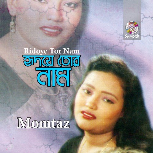 Amar Momota Joto Tomake - Momtaz