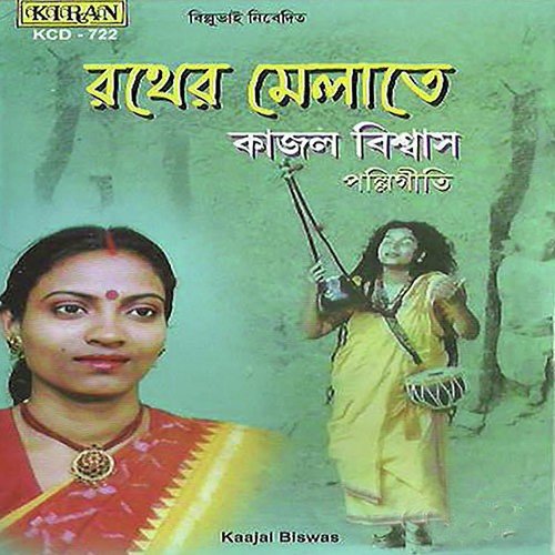 Biyar Age Eto Tan - Kajal Biswas