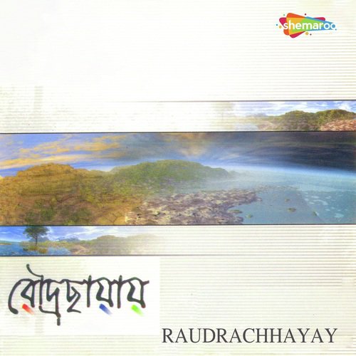 Hay Hemantalakshmi - Srikanto Acharya
