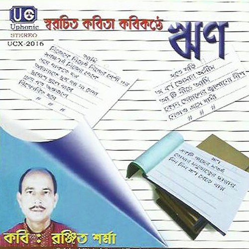 Bhangle Bhango - Ranjit Sharma