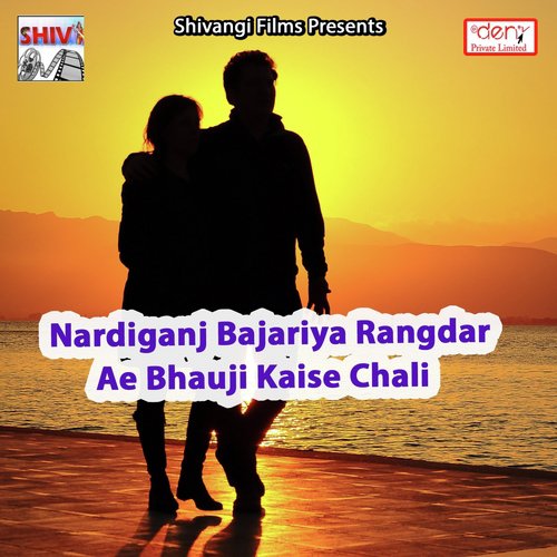 Soh Sarai Ke Laika Bhatar Chahi Ho - Various Artists