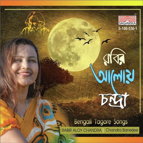 Se Din Dujone - Chandra Banerjee
