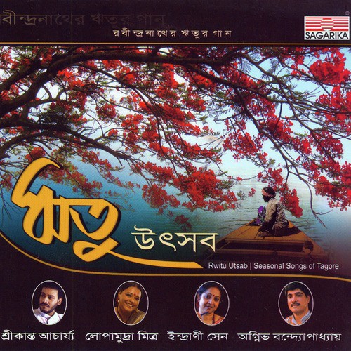 Darun Agnibane Re - Various Artist