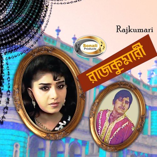 Lengrare Amar Lulare - Ahmed Imtiaz Bulbul