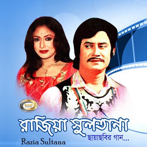 Mitha Angur Lage Tok - Anwar Parvez
