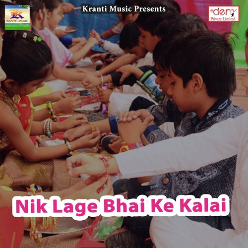 Nik Lage Bhai Ke Kalai - Various Artists