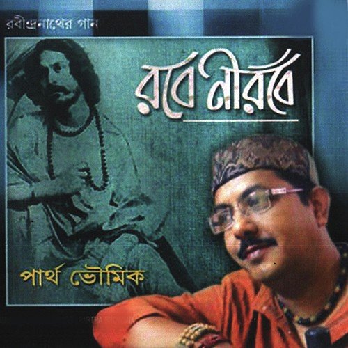 Tumi Robe Nirobe 1 - Partha Bhowmik