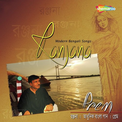 Anekta Path Hente - Prem