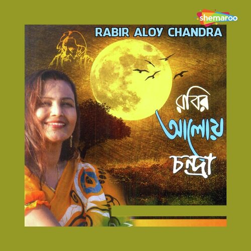 Purano Sei Dener - Chandra Banerjee