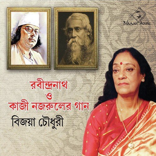 Kaberi Nadi Jale - Bijoya Chaudhuri
