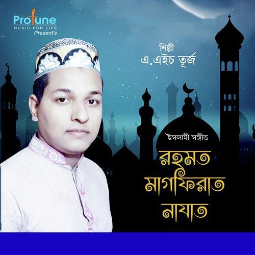 Pran Pakhi - A. H Turjo
