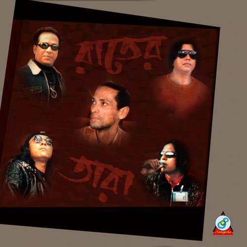 Prem Tumi Sukh - Various Artists