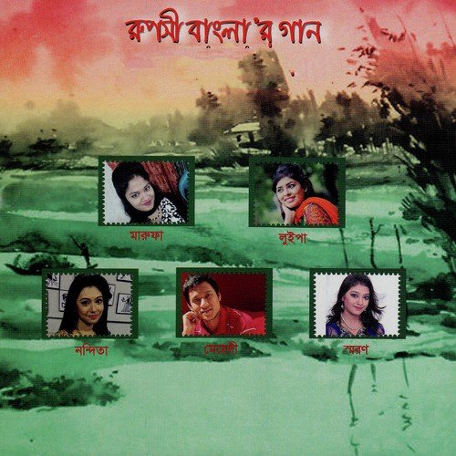 Eso He Nobin - Various Artists