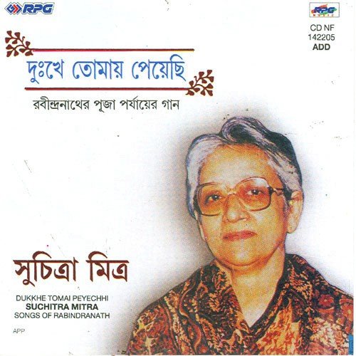 Majhe Majhe Tabo Dekha Pai - Sagar Sen