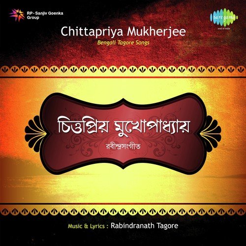 Ami Kamon Koriya Janabo - Chittapriya Mukherjee
