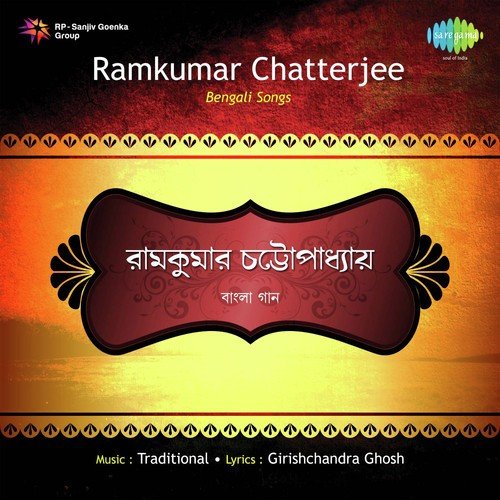 Kanha Mera Brindaban With Narration - Ramkumar Chatterjee, Sreekumar Chatterjee