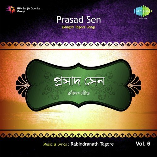 Tahare Aarati Kare - Rabindranath Tagore