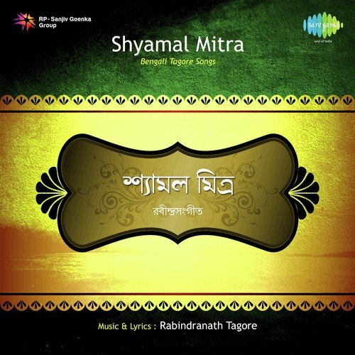 Sukhhin Nishidin-Shyamal Mitra - Shyamal Mitra
