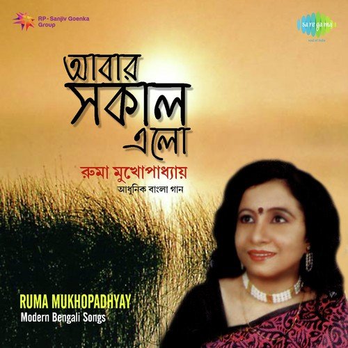 Abar Sakal Elo - Ruma Mukherjee