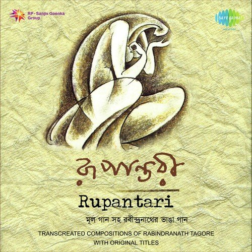 Ke Bosile Aji Hridayasane - Girija Devi, Ritu Guha