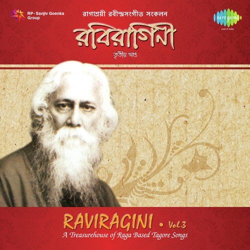 Ananderi Sagar Hote - Swati Paul, Samarpita Sarkar, Esha Mitra