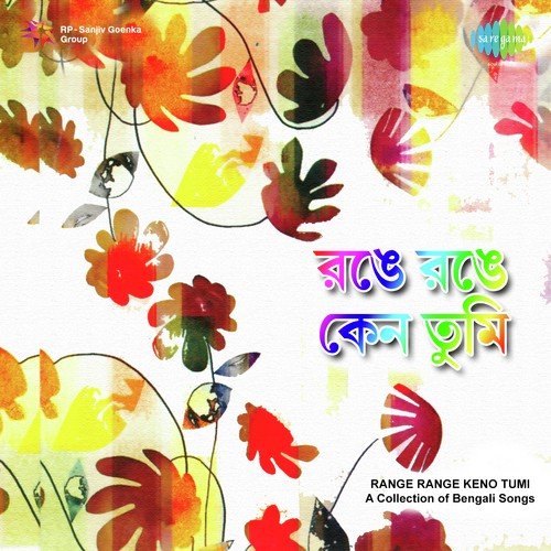 Phagua Khelite Braje Ke Chale - Sumitra Sen, Haimanti Shukla, Sudhin Sarkar, Manabendra Mukherjee