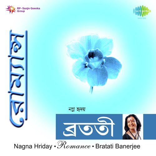 Haowa Na Haowar Galpa - Recitation - Bratati Banerjee