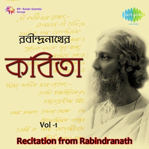 Seventeen Years - Recitation - Ratna Sen, Ramaranjan Mukherjee, Nirmalya Sen Gupta, Ashoke Biswanathan
